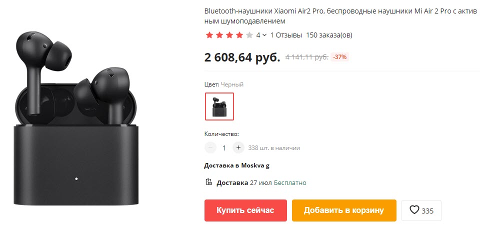 Беспроводные наушники Xiaomi Air 2 Pro