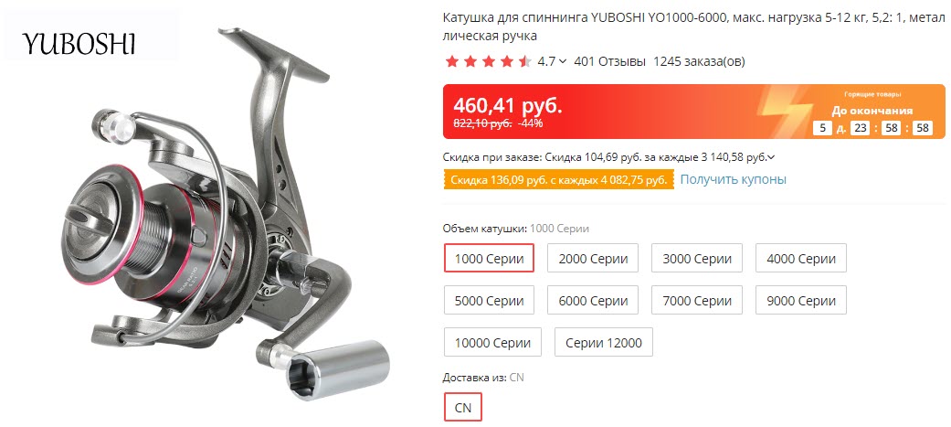 Безынерционная катушка для спиннинга YUBOSHI