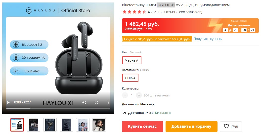 Bluetooth-наушники HAYLOU X1