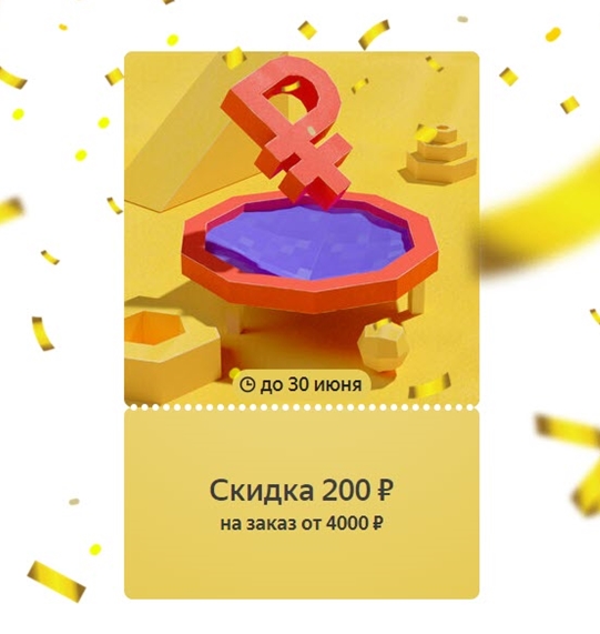 Чай, кофе, светодиодные лампочки и солнцезащитная косметика Garnier на Яндекс.Маркете