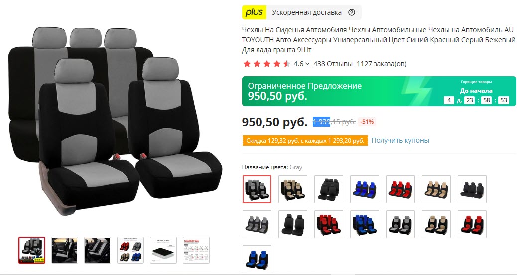 Чехлы автомобильные для сидений универсальные AUTOYOUTH