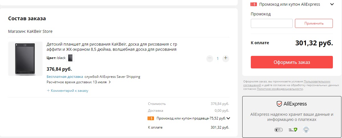 Детский планшет для рисования KaKBeir