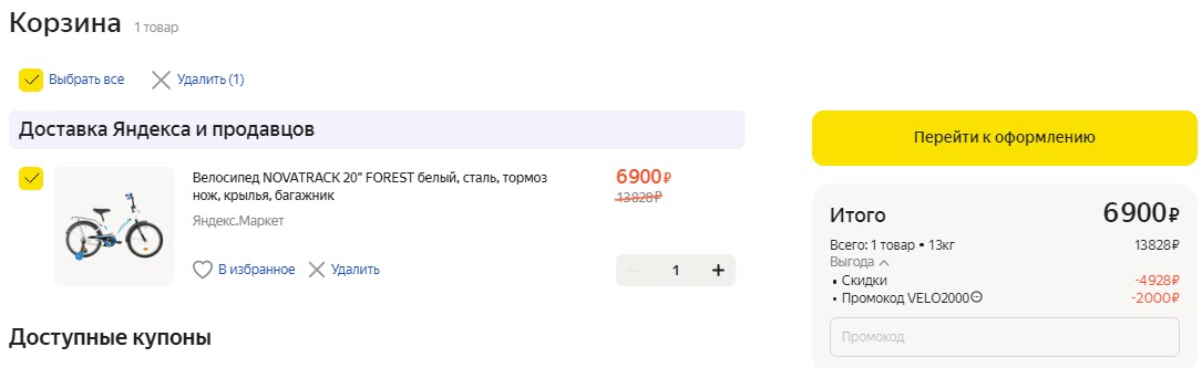 Детский велосипед Novatrack Forest 20 (2021)