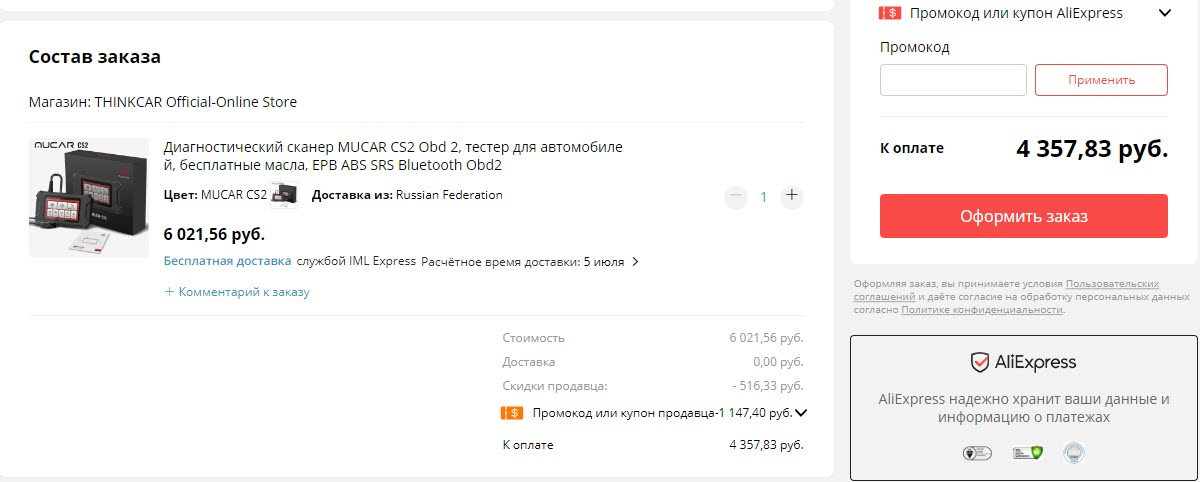 Диагностический сканер MUCAR CS2 Obd 2 для автомобилей