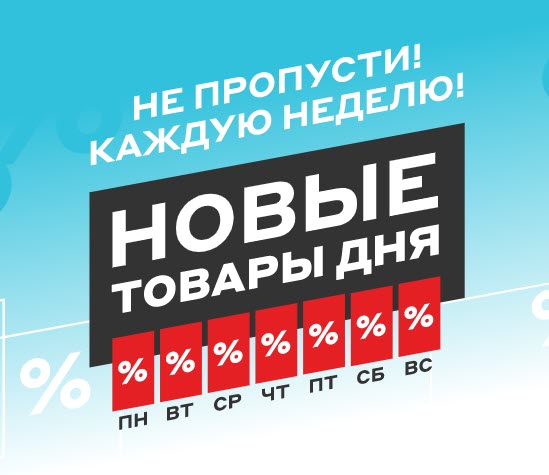 Электроинструменты и тонометр со скидками в М.Видео