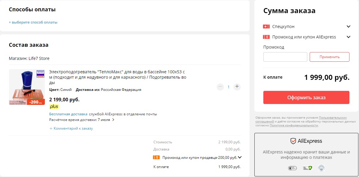 Электроподогреватель «ТеплоМакс» для воды в бассейне