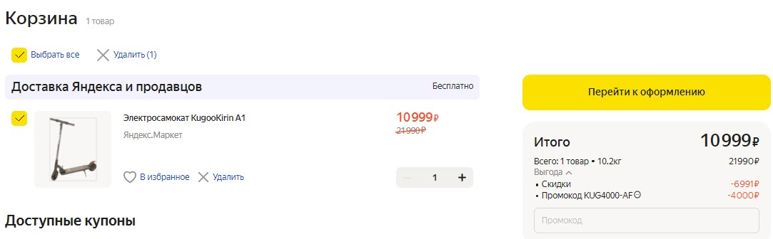 Электросамокат KUGOO A1, до 100 кг