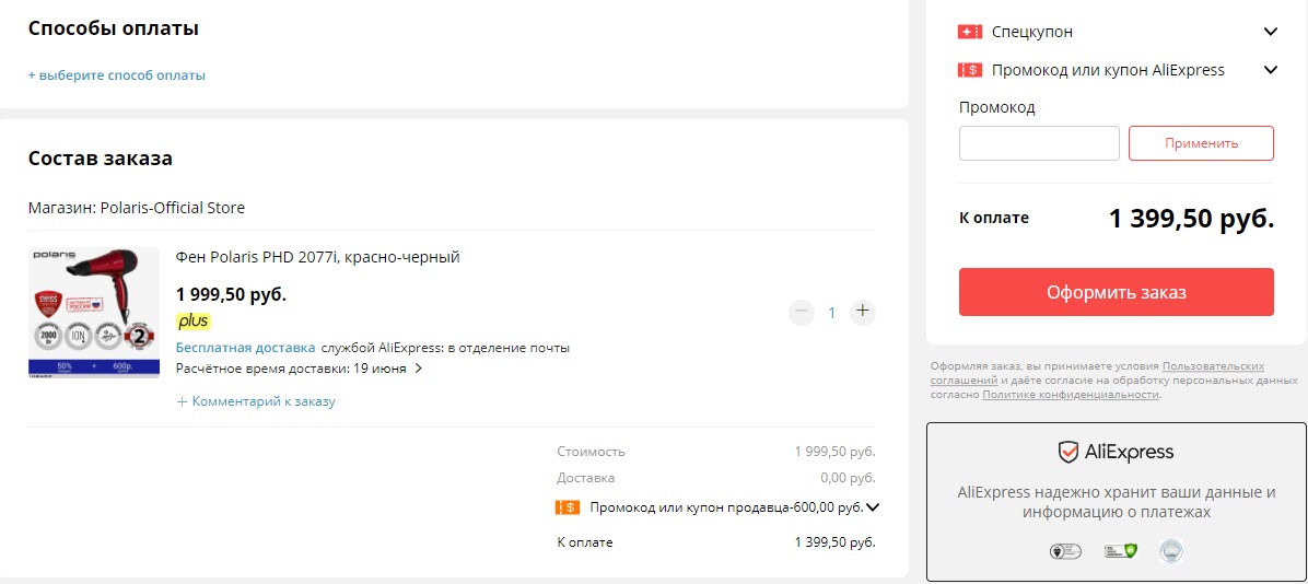 Фен Polaris PHD 2077i