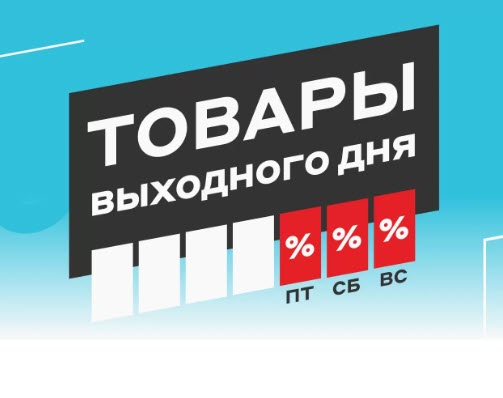 Гаджеты, девайсы и техника со скидками в М.Видео