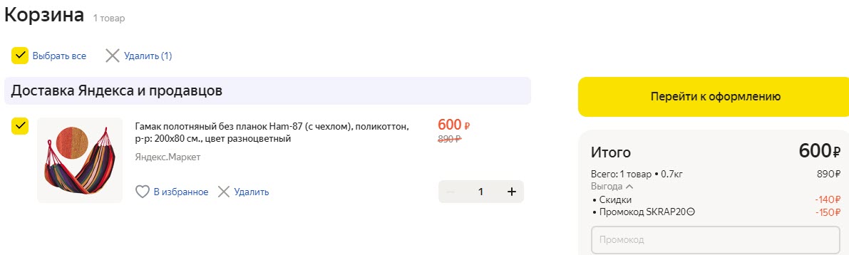 Гамак ECOS Ham-87