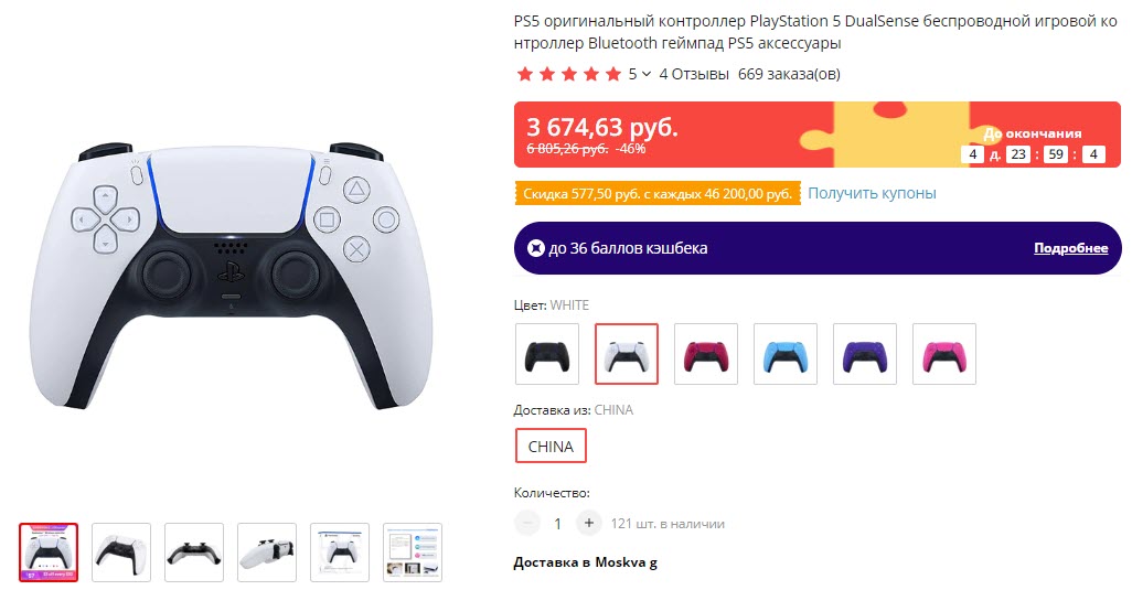 Геймпад PlayStation 5 DualSense