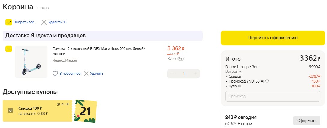 Городской самокат Ridex Marvellous