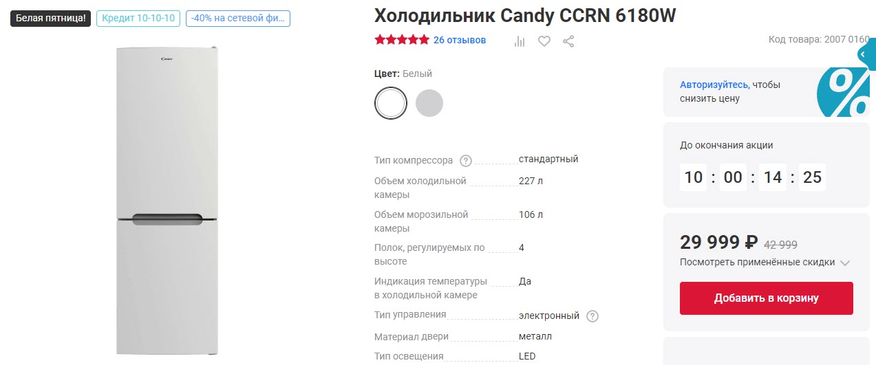 Холодильник Candy CCRN 6180W