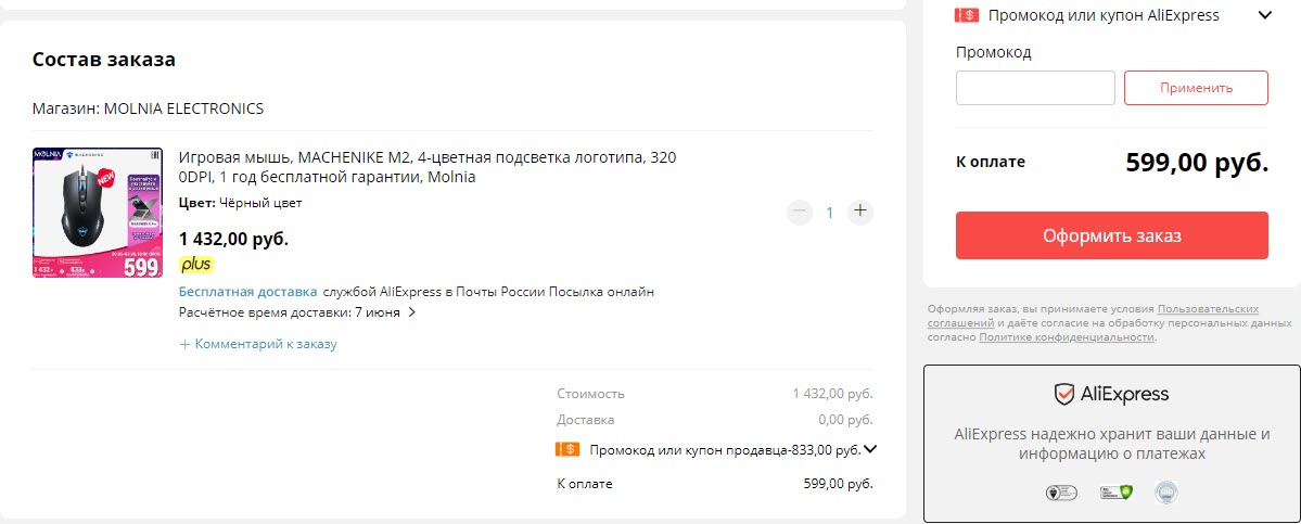 Игровая мышь MACHENIKE M2