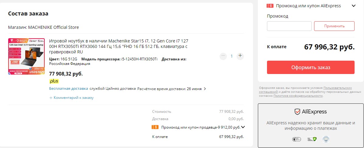 Игровой ноутбук Machenike Star15