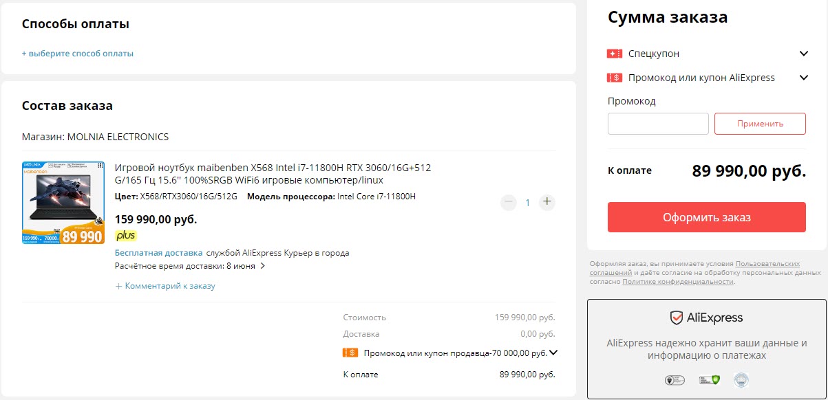 Игровой ноутбук maibenben X568 Intel i7