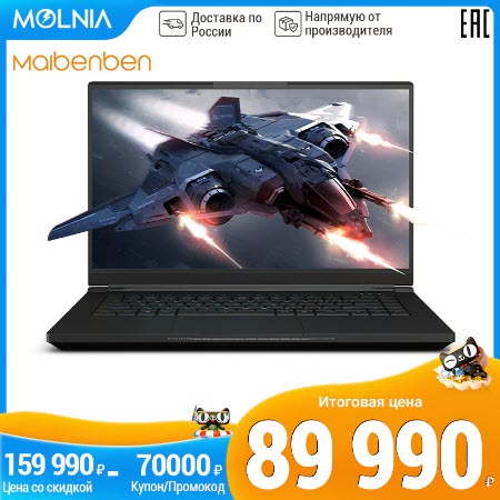Игровой ноутбук maibenben X568 Intel i7