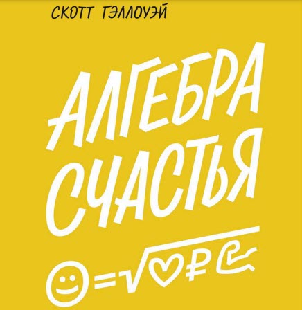 Издательство МИФ - 6 электронных и аудиокниг бесплатно