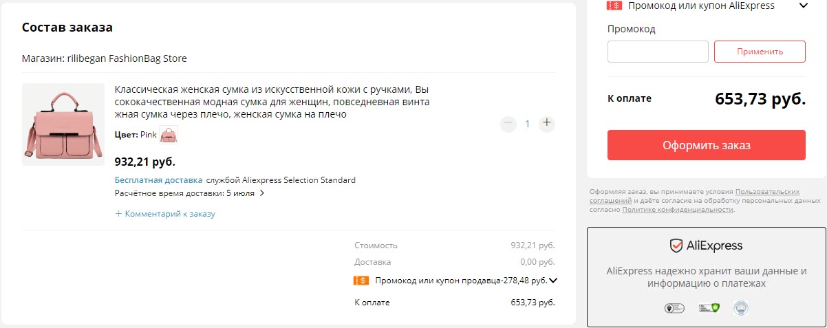 Классическая женская сумка rilibegan