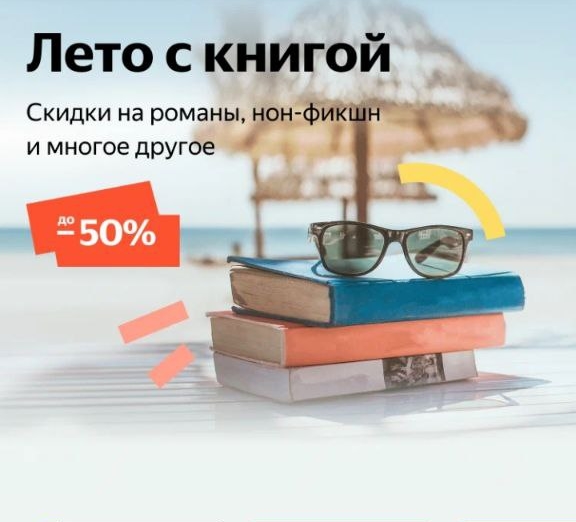 Книги, средства для волос и тела и бытовая химия на Яндекс.Маркете