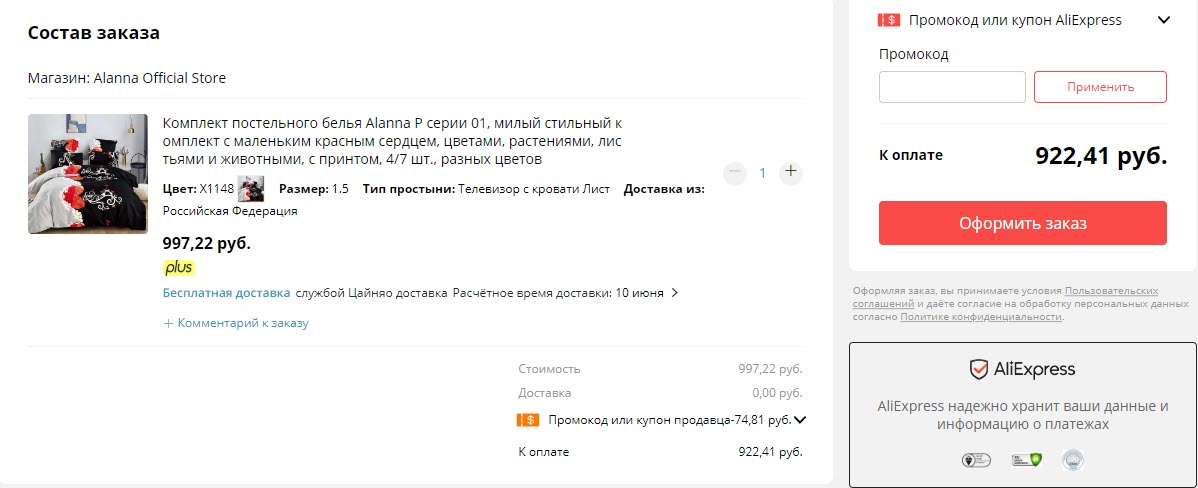 Комплект постельного белья Alanna P серии 01