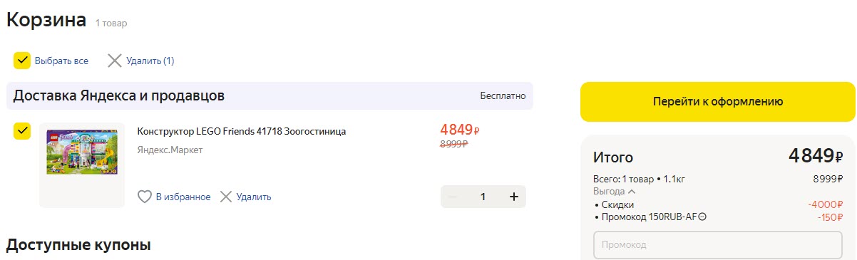 Конструктор LEGO Friends 41718 Зоогостиница