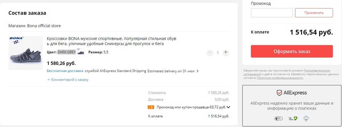 Кроссовки мужские BONA DARK GREY