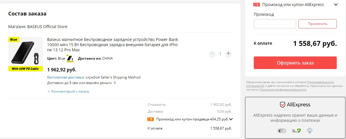 Магнитное беспроводное зарядное устройство Baseus