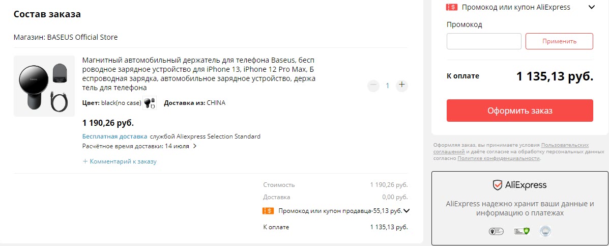 Магнитный автомобильный держатель для телефона Baseus