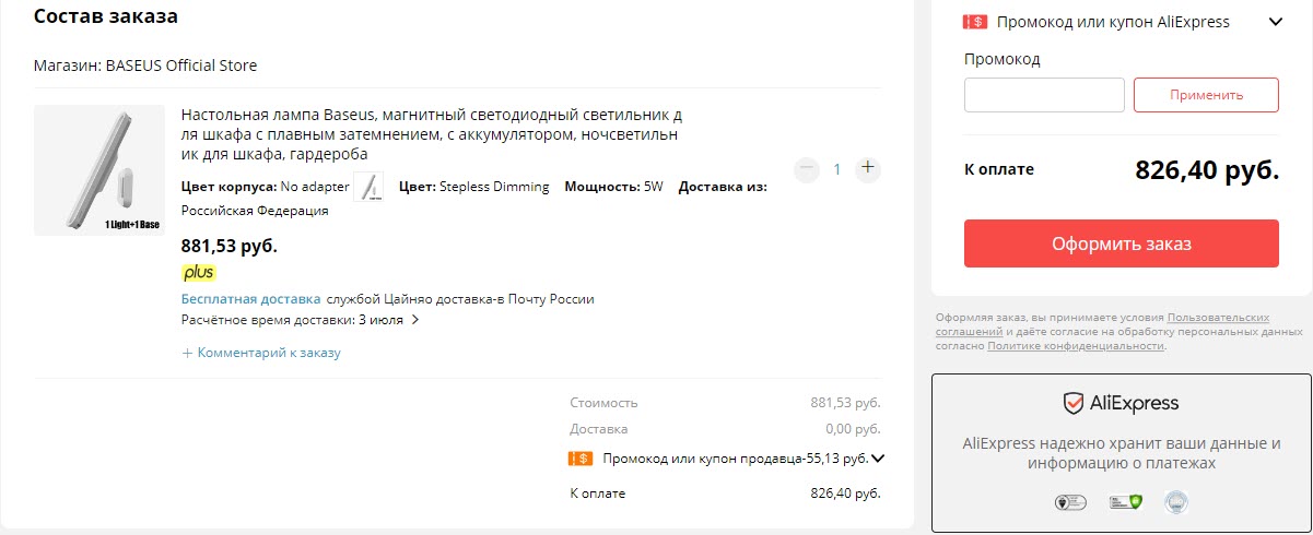 Магнитный светодиодный светильник Baseus