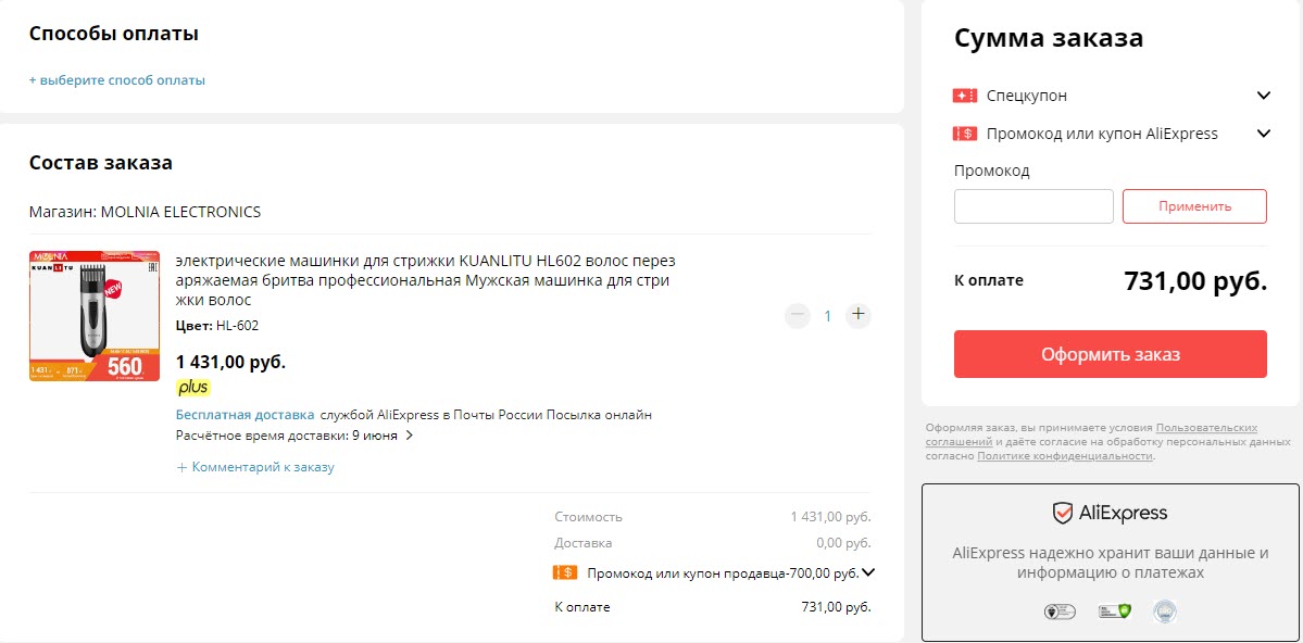 Машинка для стрижки KUANLITU HL602