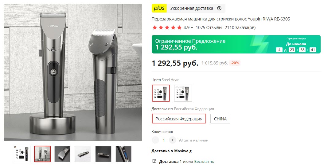 Машинка для стрижки волос Youpin RIWA RE-6305