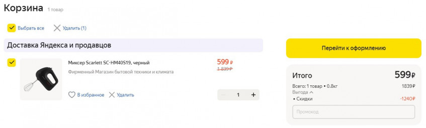 Миксер Scarlett SC-HM40S19