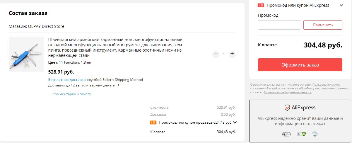 Многофункциональный складной карманный нож CHAMPIU 11 в 1