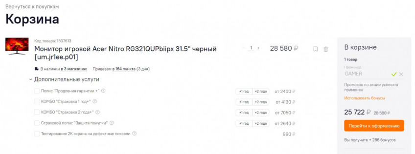 Монитор игровой Acer Nitro RG321QUPbiipx 31.5"