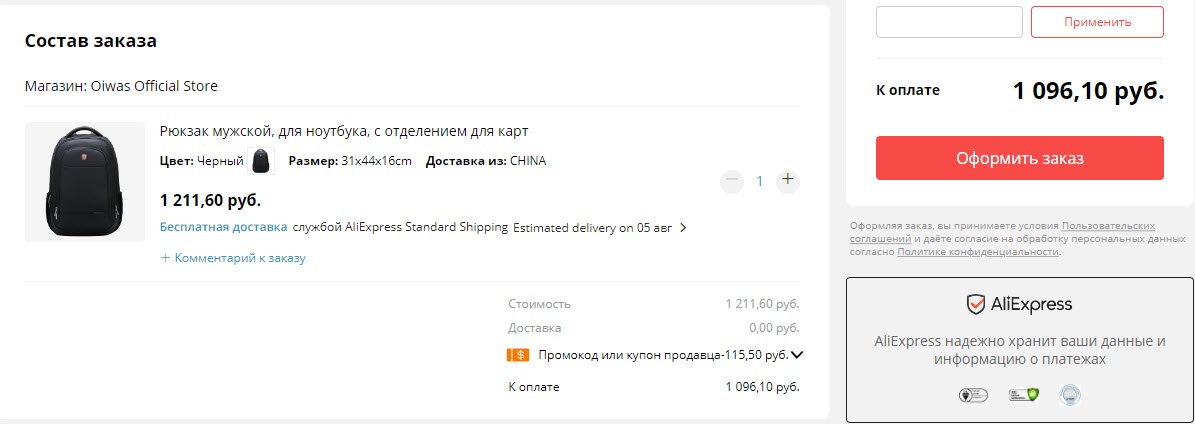 Мужской рюкзак Oiwas OCB4598