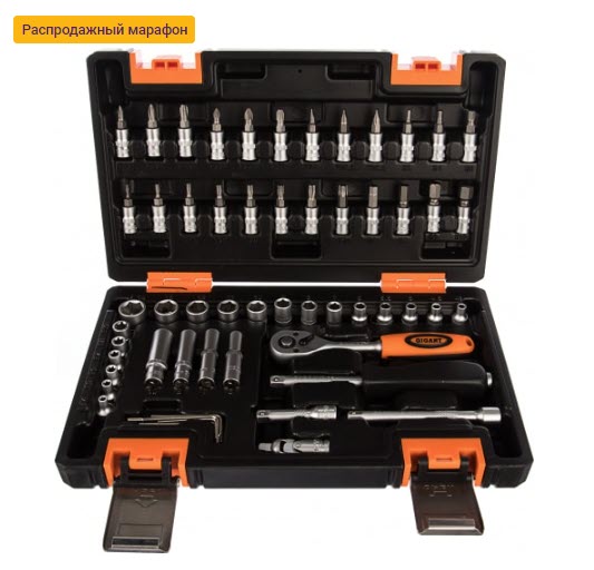 Набор инструментов Gigant 57 предметов GAS 57