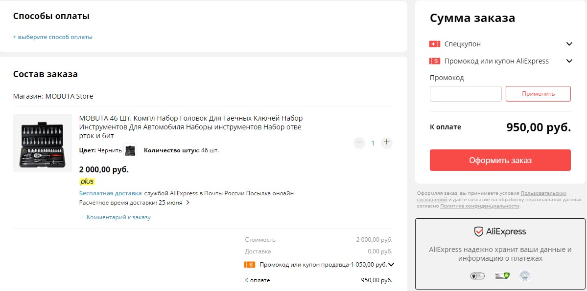 Набор инструментов из 46 предметов MOBUTA