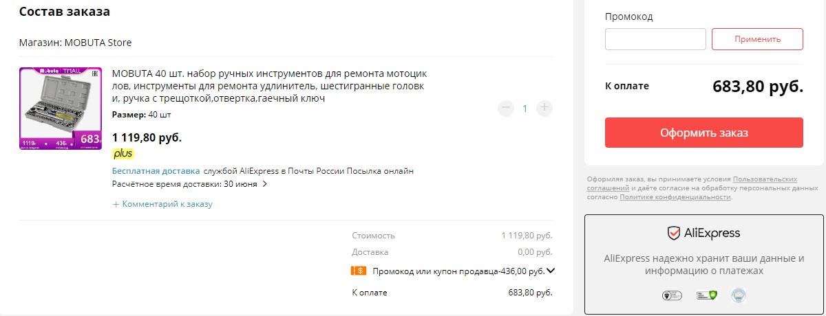 Набор инструментов MOBUTA 40 шт