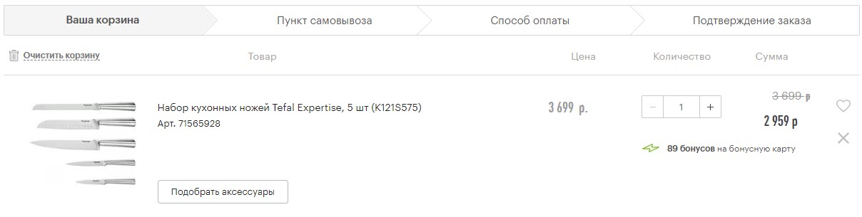 Набор кухонных ножей Tefal Expertise K121S575 5 шт.