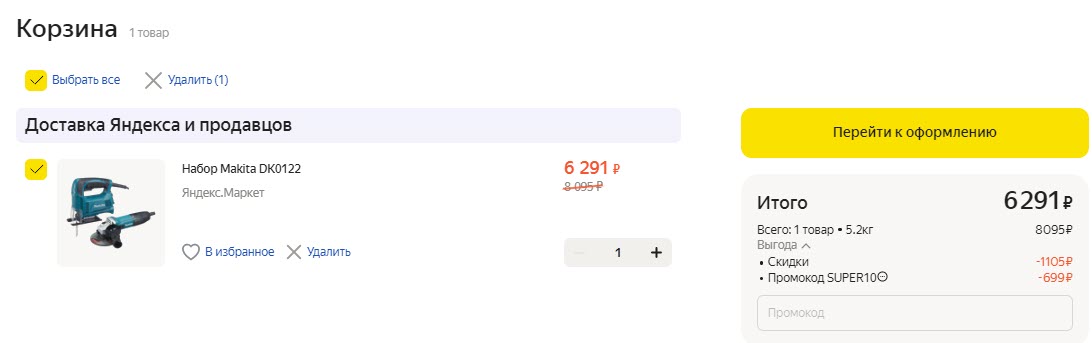 Набор сетевого электроинструмента Makita DK0122