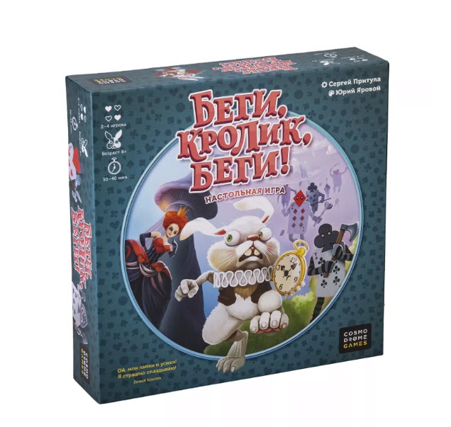 Настольная игра Cosmodrome Games Беги, кролик, беги