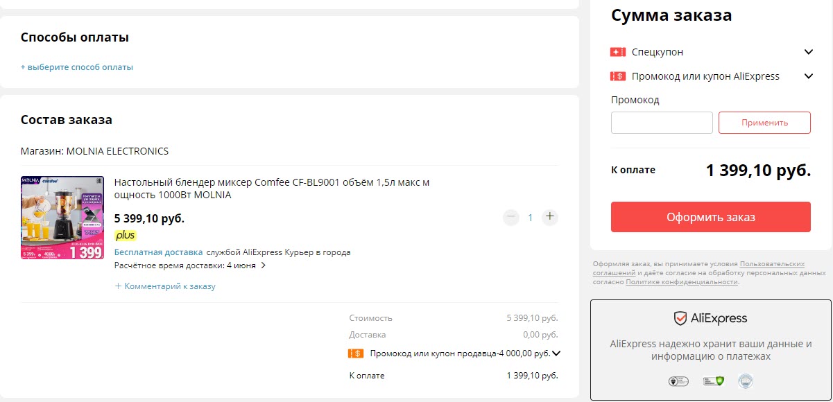 Настольный блендер Comfee CF-BL9001