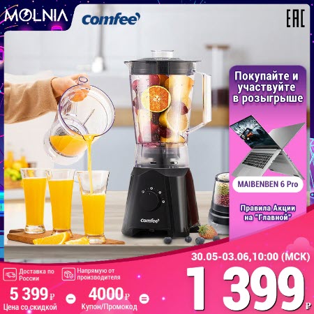 Настольный блендер Comfee CF-BL9001