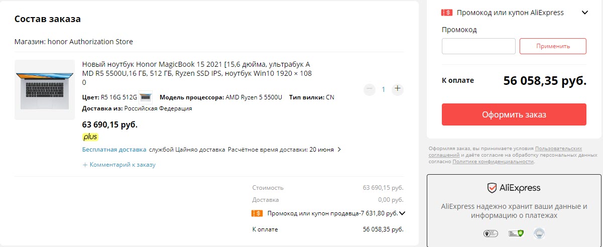Ноутбуки Honor MagicBook по отличным ценам на AliExpress
