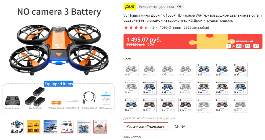 Новый мини Дрон 4K 1080P HD камера