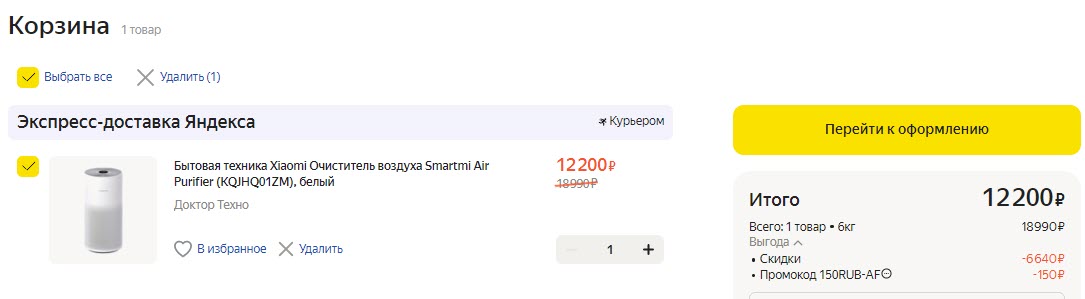 Очиститель воздуха Xiaomi Smartmi Air Purifier KQJHQ01ZM