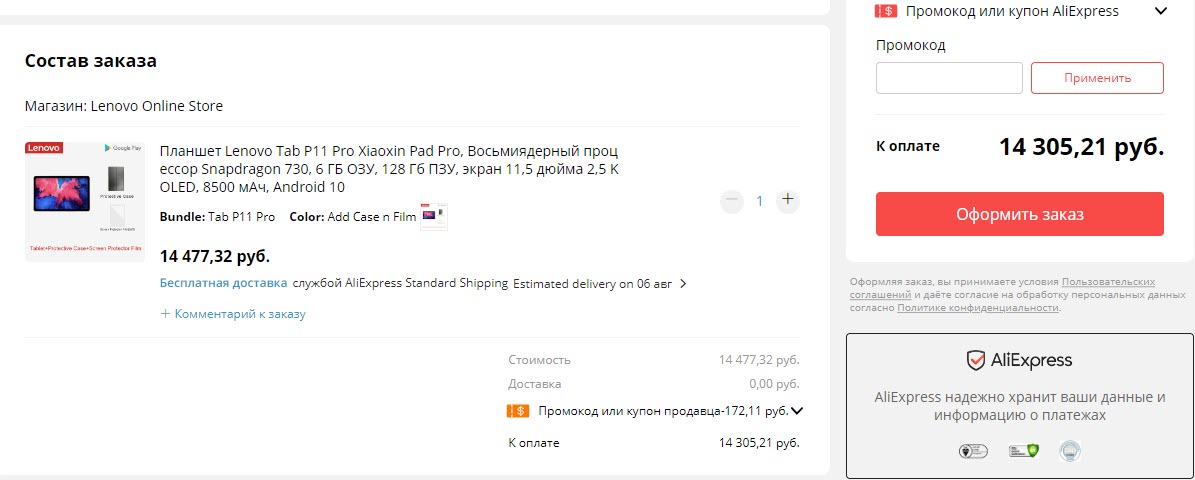 Планшет Lenovo Tab P11 Pro 6/128 с чехлом и защитной плёнкой