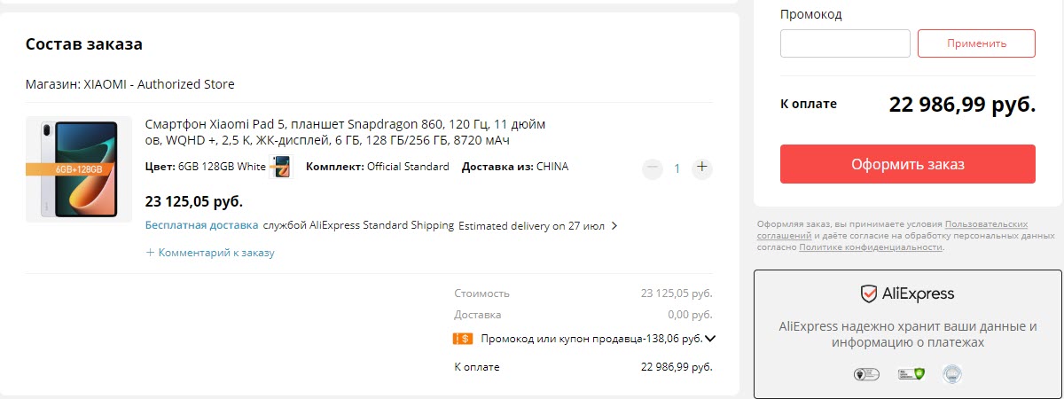 Планшет Xiaomi Pad 5 6/128 GB