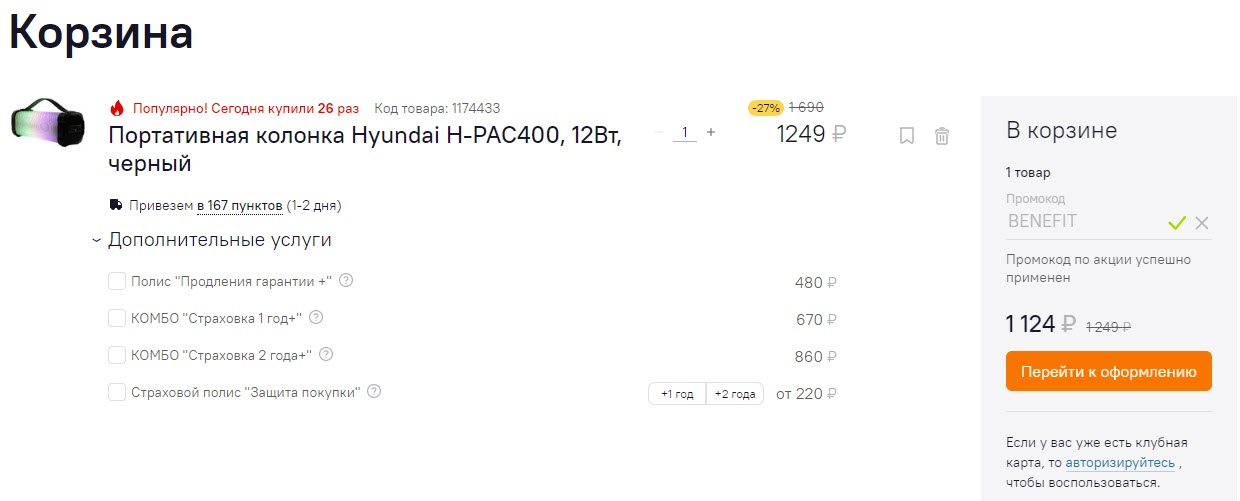 Портативная колонка Hyundai H-PAC400